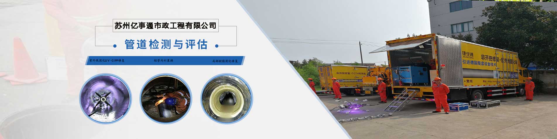 管道修复工程案例