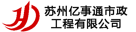 苏州管道修复LOGO