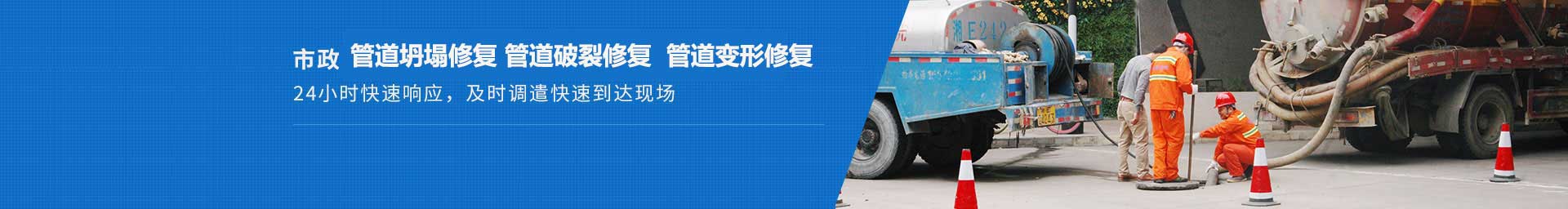 苏州管道修复服务