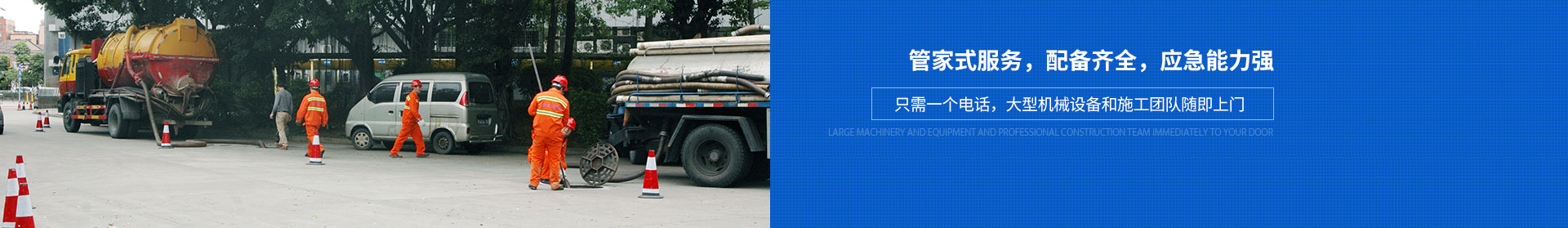 苏州管道修复清理