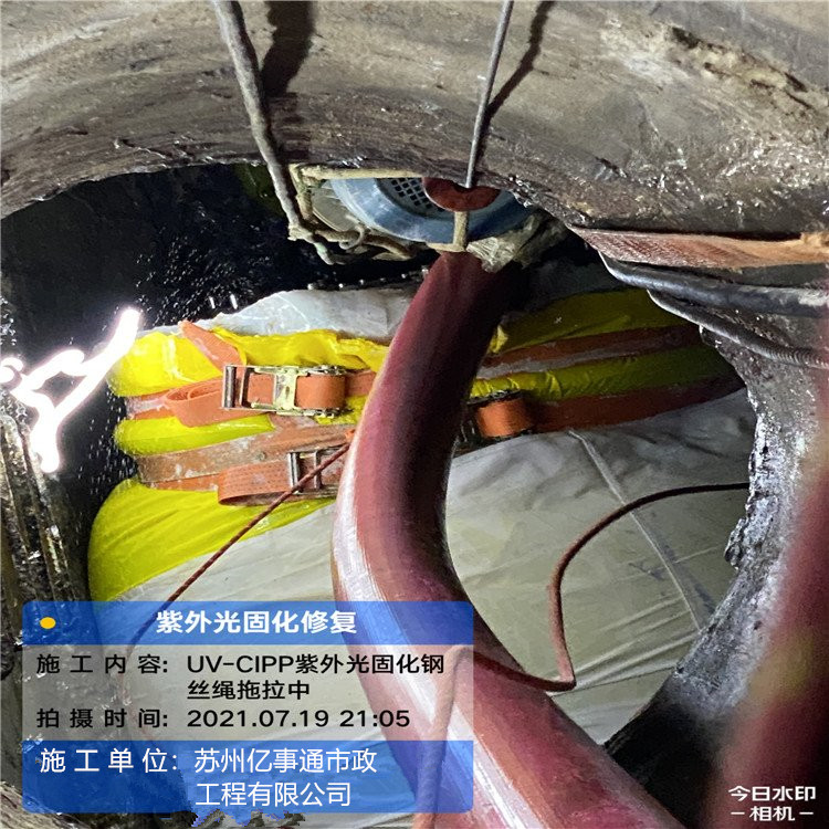 紫外线固化UⅤ-CIPP修复